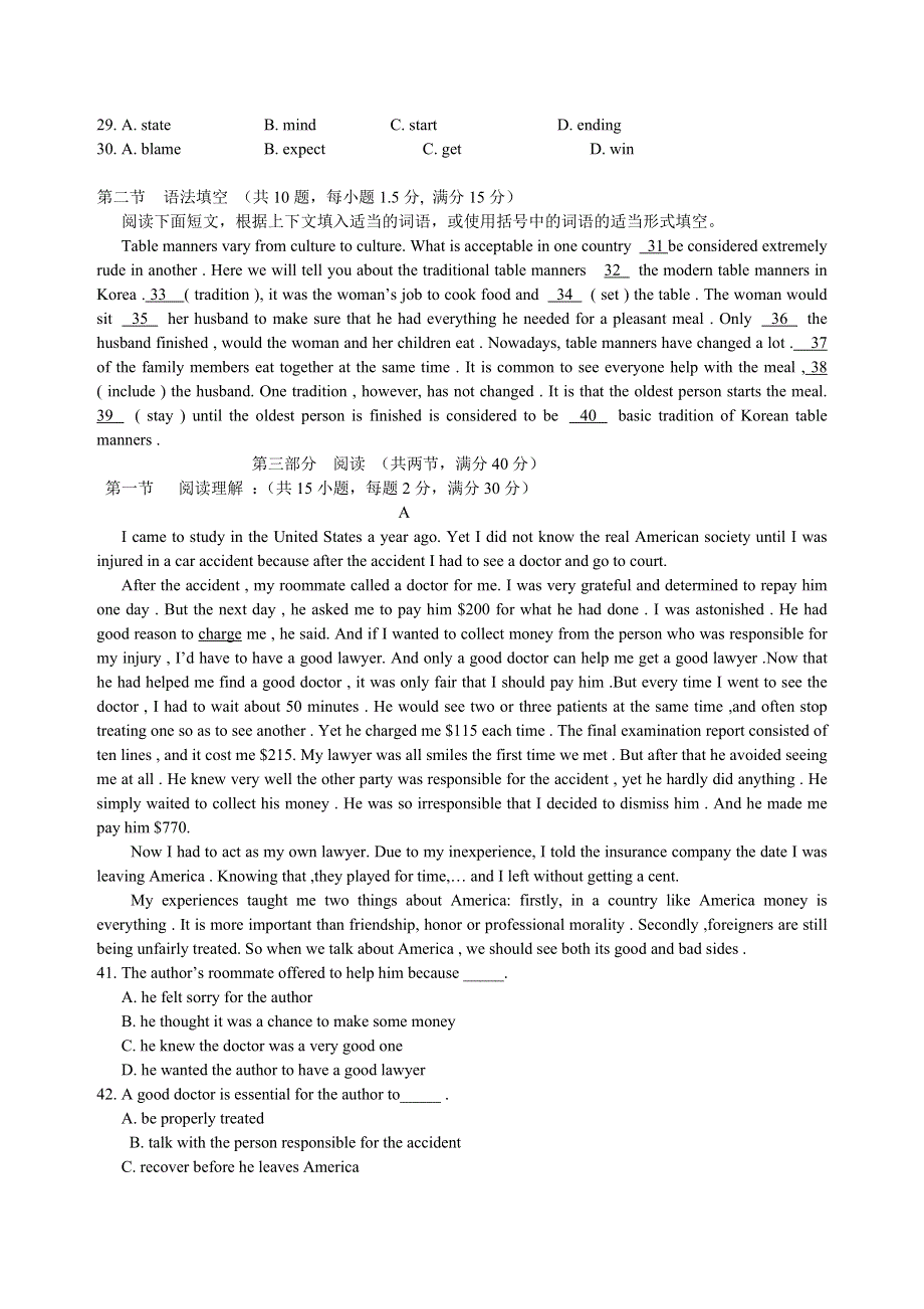 2006—2007学年度珠三角五校高三年级第4次联考试题 英 语.doc_第3页