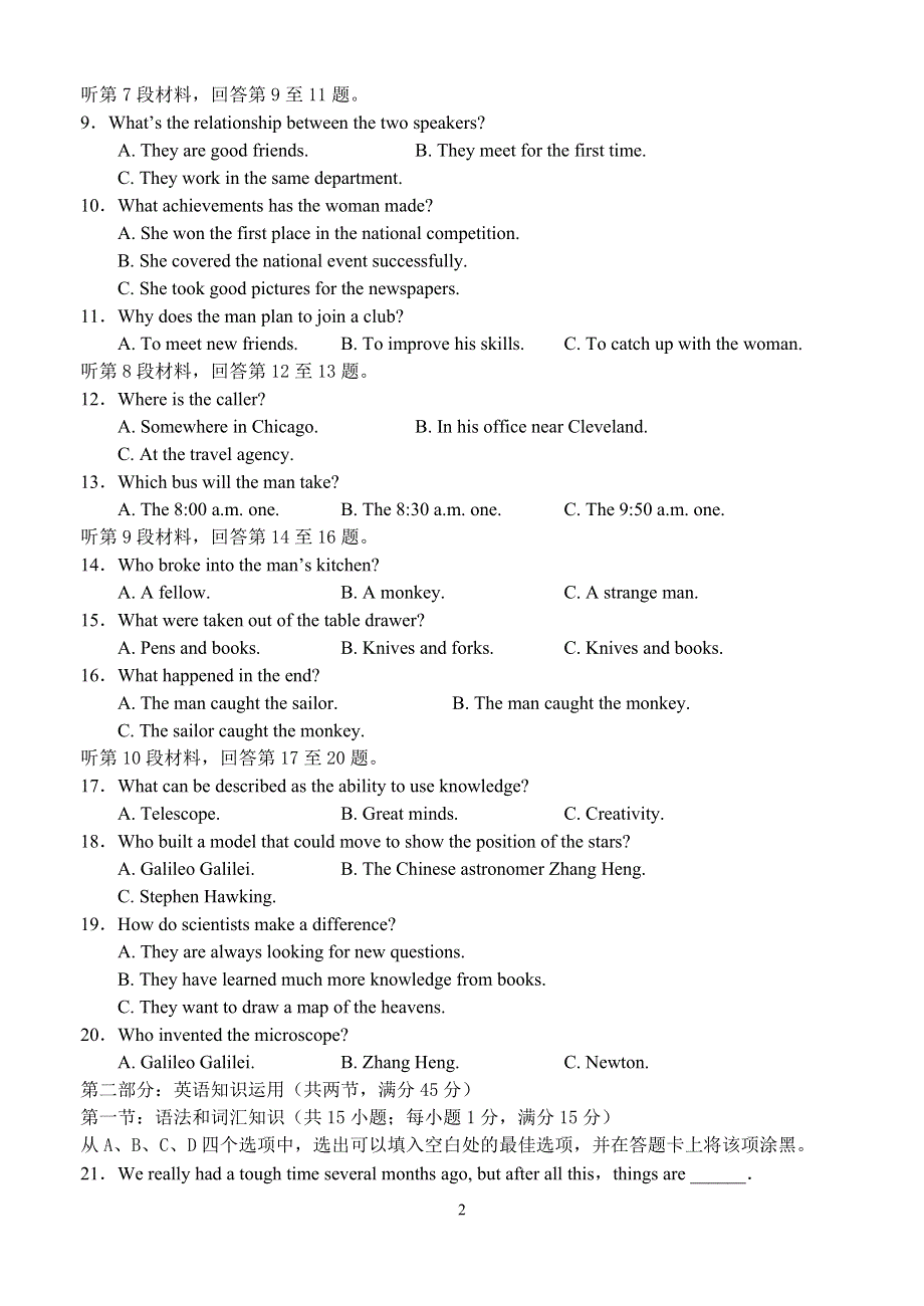 2006—2007年来凤一中高三英语半月考（一）.doc_第2页