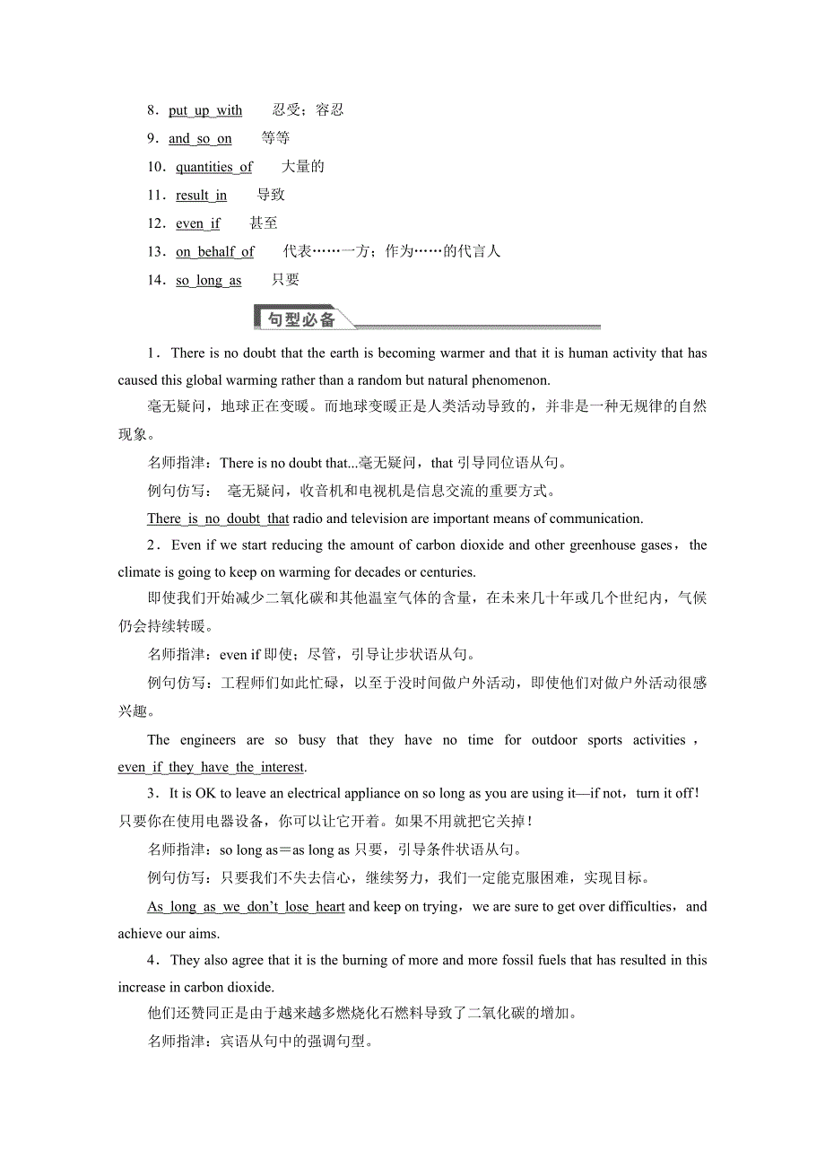 四川省2015高考英语人教版一轮讲义：选修6 UNIT 4（1）.doc_第2页