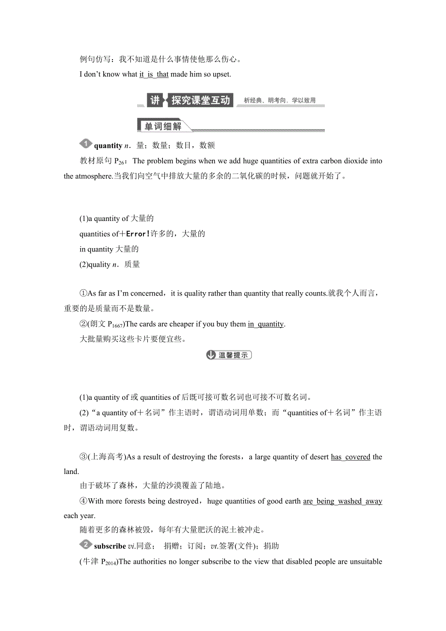 四川省2015高考英语人教版一轮讲义：选修6 UNIT 4（1）.doc_第3页