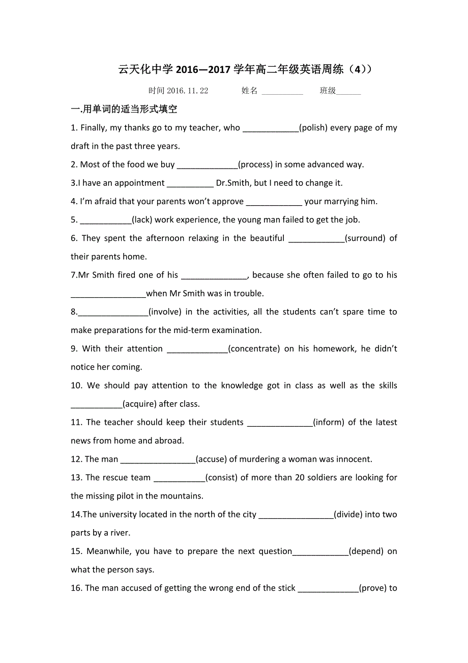 云南省云天化中学2016-2017学年高二上学期英语周练4 WORD版含答案.doc_第1页