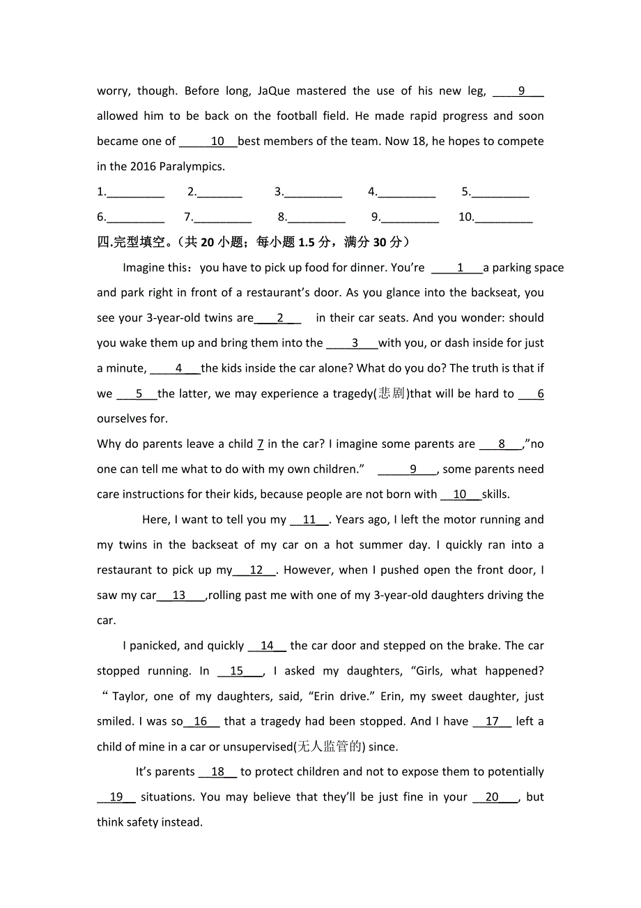 云南省云天化中学2016-2017学年高二上学期英语周练4 WORD版含答案.doc_第3页