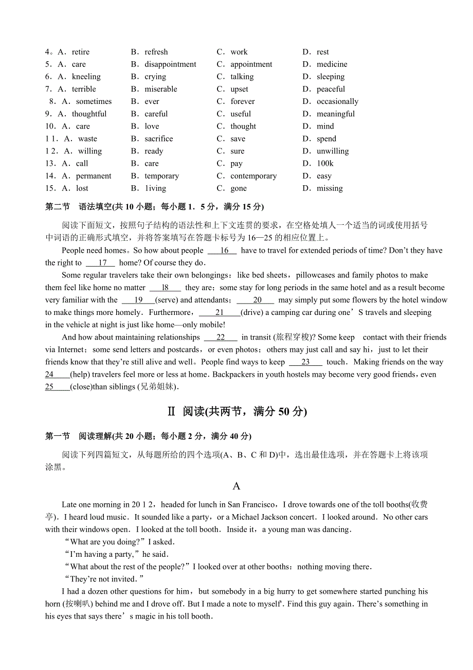 《2014汕头二模》广东省汕头市2014届高三第二次调研测试英语试题 WORD版含答案.doc_第2页