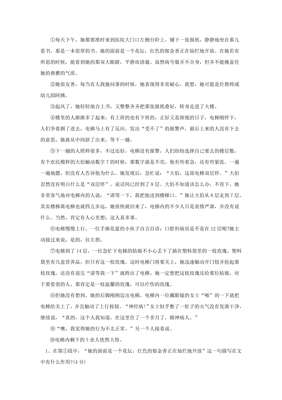 云南省云天化中学2016-2017学年高一语文下学期周练试题（三）.doc_第2页