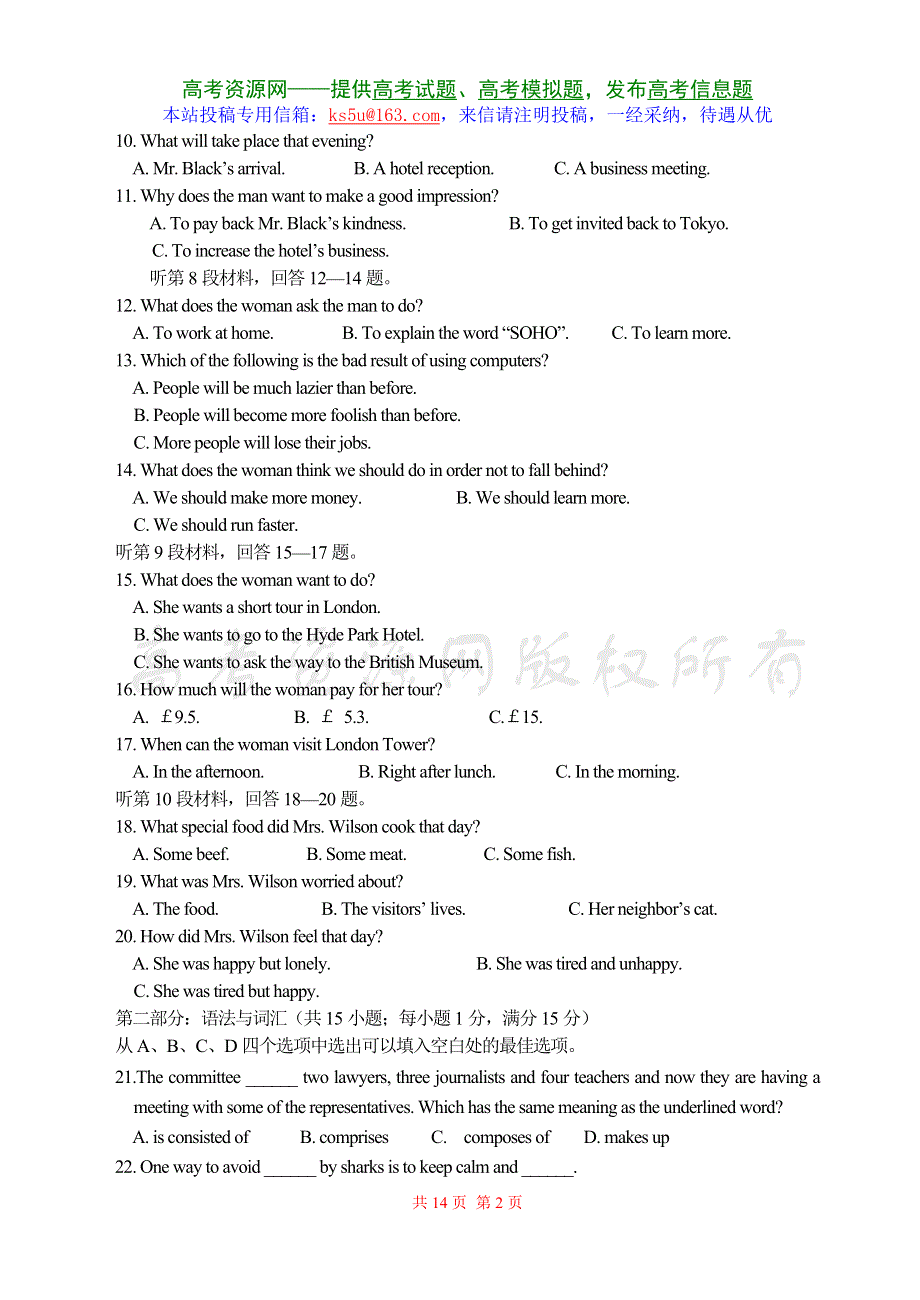 2006—2007学年度江苏省扬州中学第二学期高一英语月考试题.doc_第2页