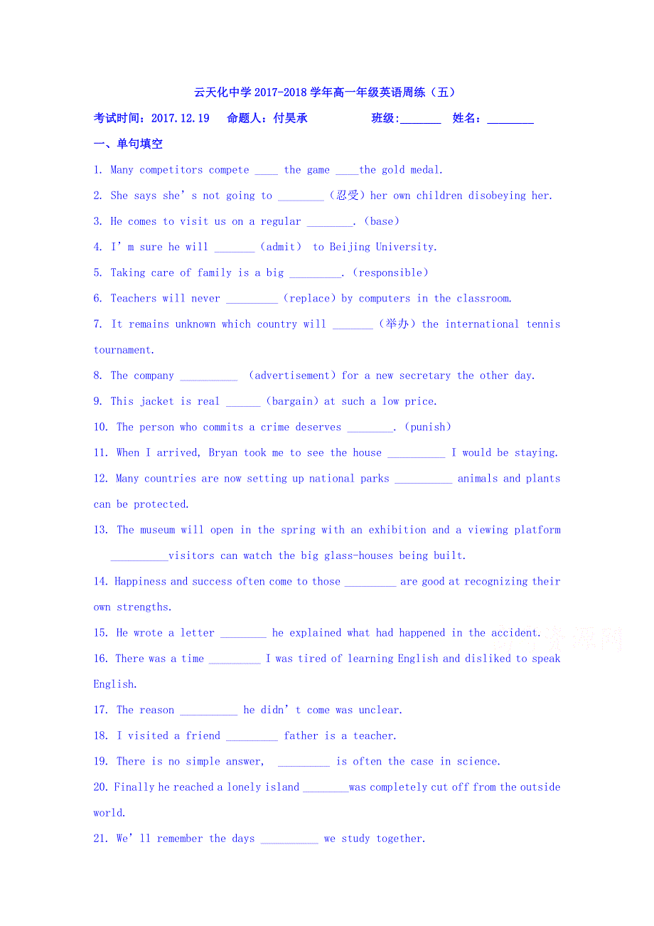 云南省云天化中学2017-2018学年高一英语周练5 WORD版含答案.doc_第1页