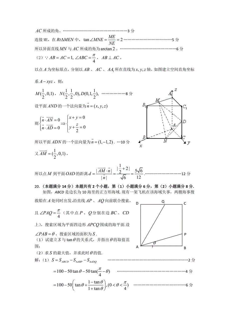 《2014浦东新区二模》上海市浦东新区2014届高三下学期4月二模考试数学（理）试题WORD版含答案 WORD版含答案.doc_第3页