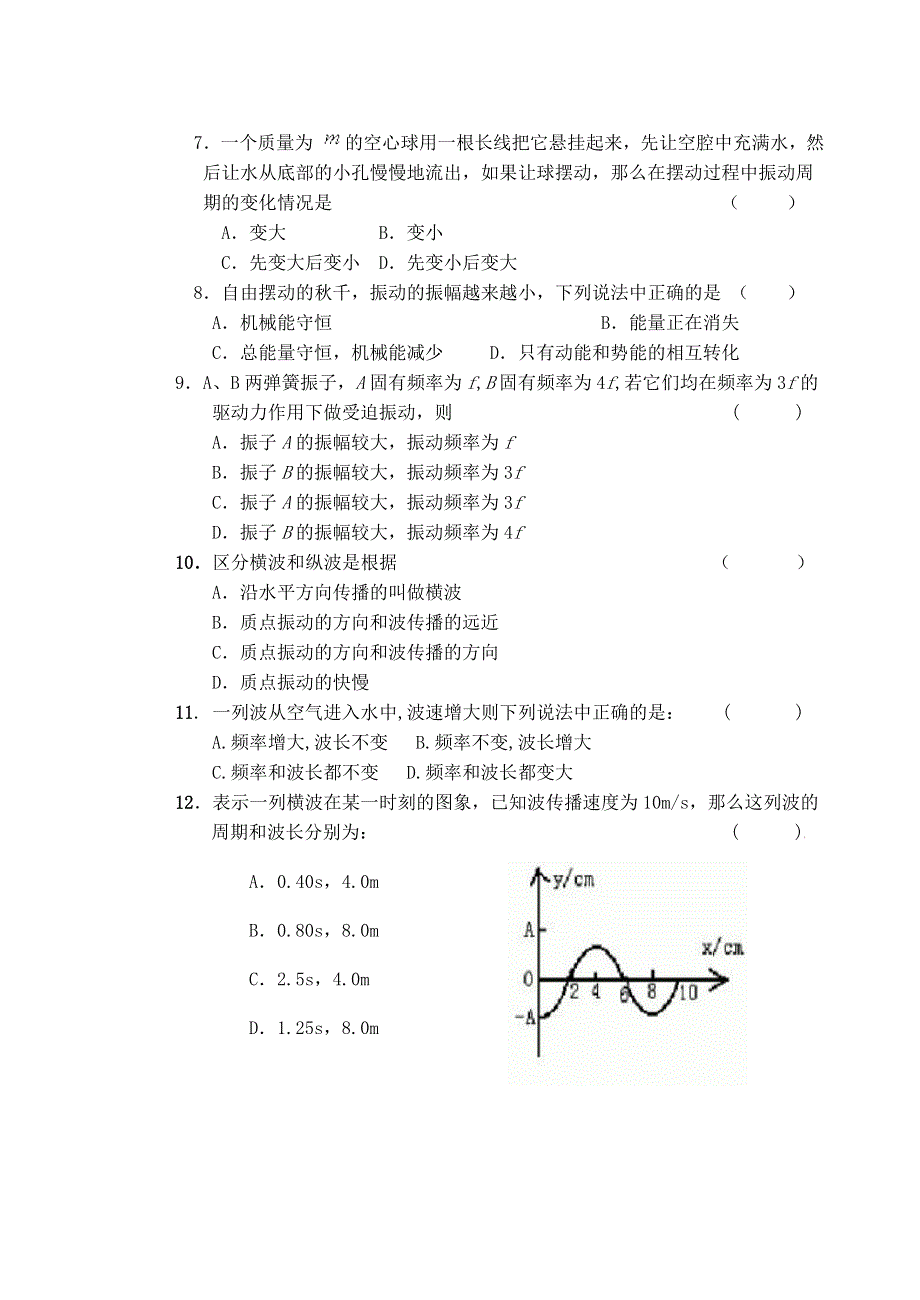 2006——2007学年高二第一学期期中物理试卷.doc_第2页