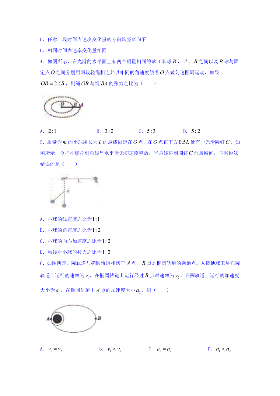 云南省云天化中学2017-2018学年高一下学期期末考试物理试题 WORD版含答案.doc_第2页