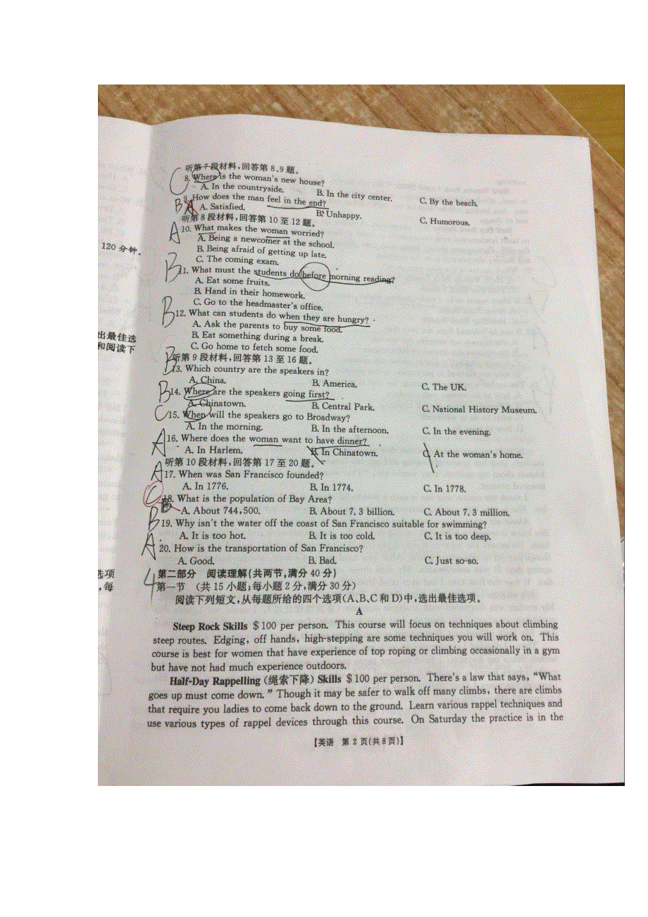 四川省2017届高三12月巴蜀黄金大联考英语试题 扫描版含答案.doc_第2页