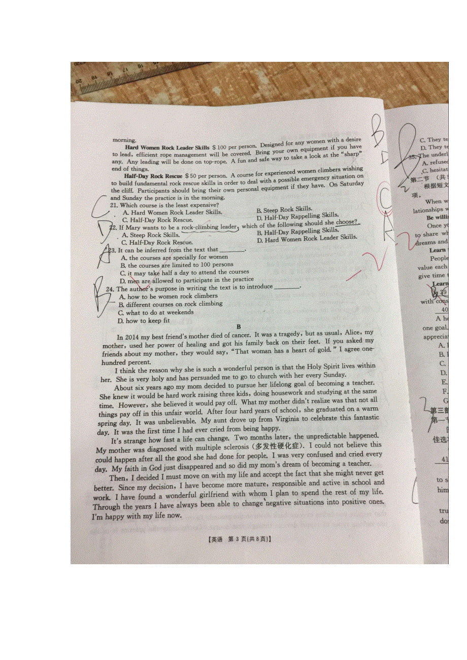 四川省2017届高三12月巴蜀黄金大联考英语试题 扫描版含答案.doc_第3页