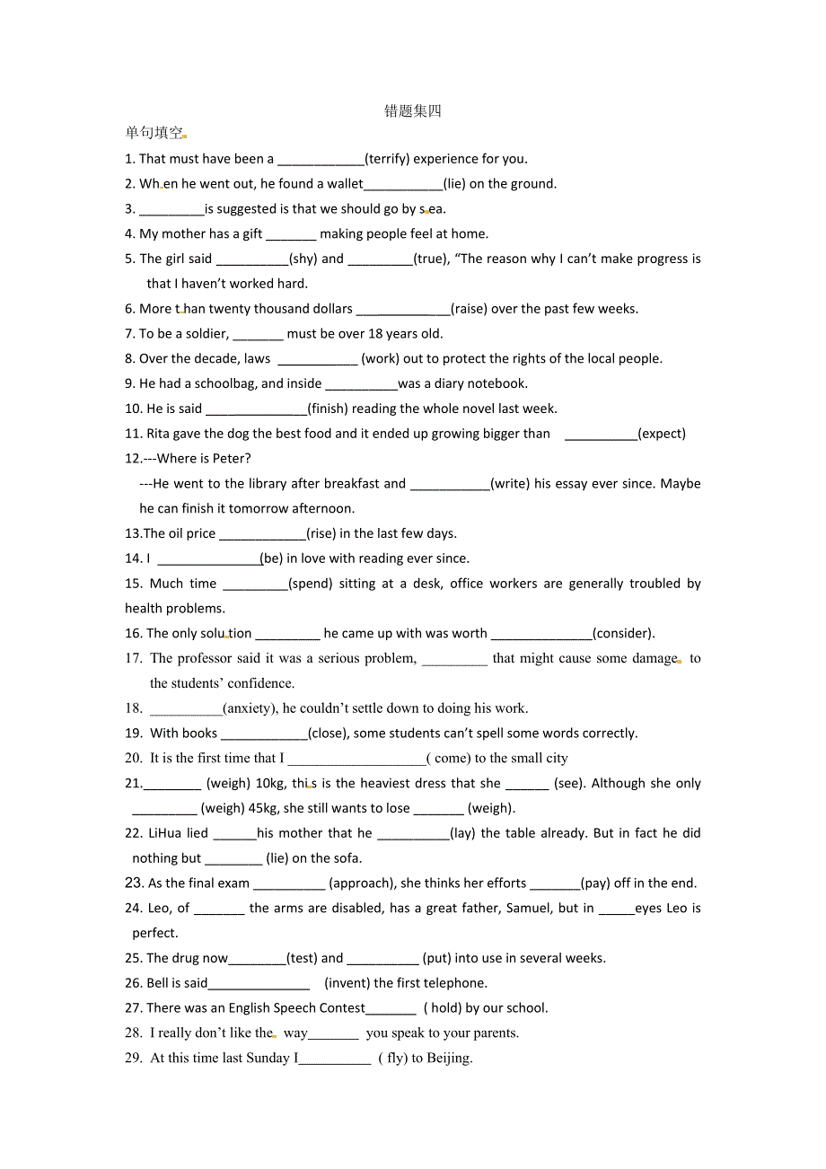 云南省云天化中学2017届高三英语错题集四 WORD版含答案.doc_第1页