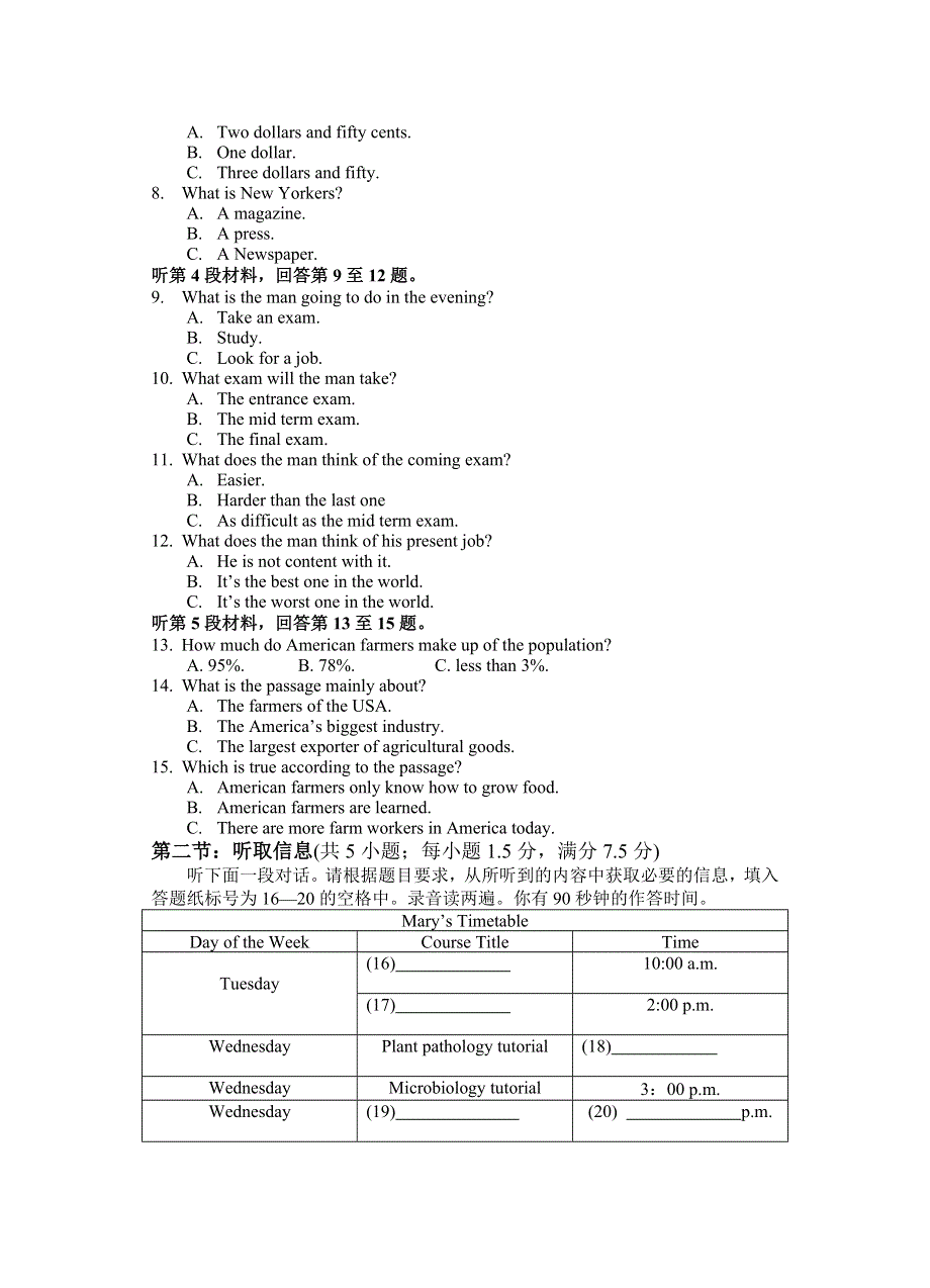 2006学年度第一学期汕头市六都中学期中考试.doc_第2页