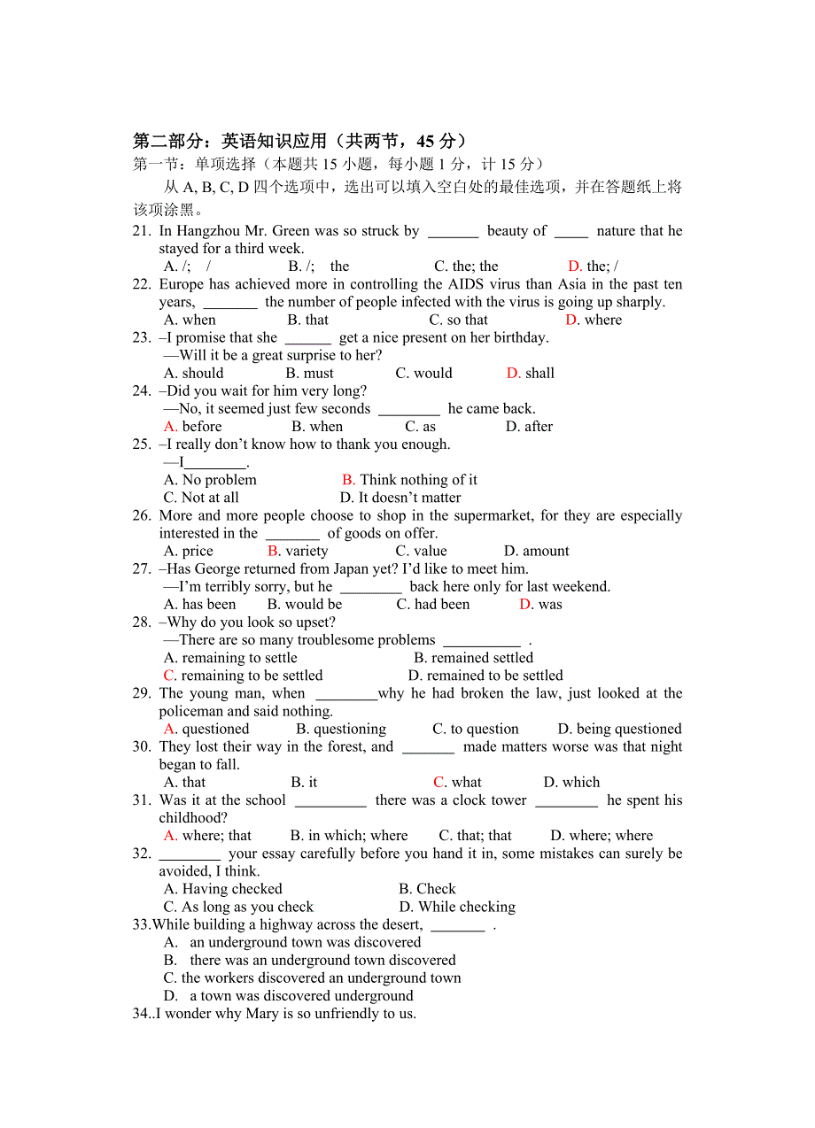 2006学年度第一学期汕头市六都中学期中考试.doc_第3页