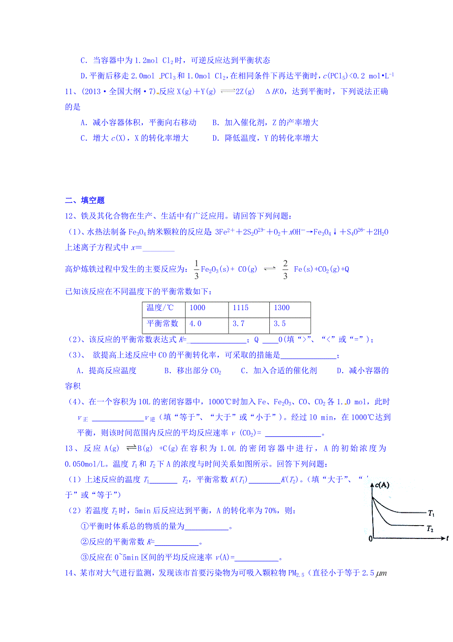 云南省云天化中学2017-2018学年高二下学期化学周练1 WORD版缺答案.doc_第3页