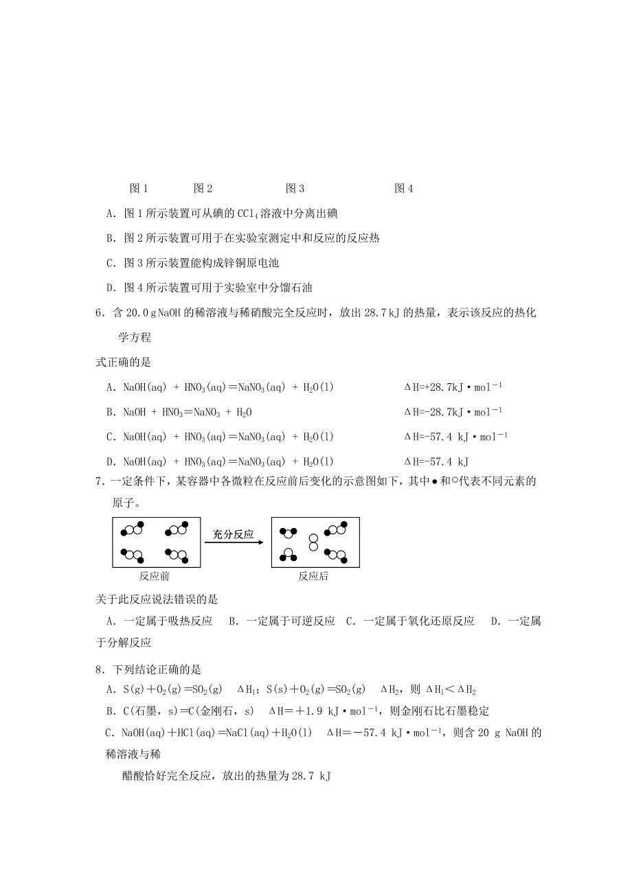 云南省云天化中学2016-2017学年高二下学期第二次阶段检测化学试题 WORD版含答案.doc_第2页