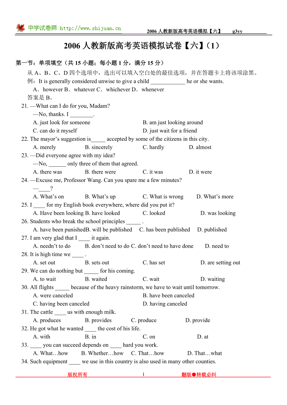 2006人教新版高考英语模拟试卷【六】.doc_第1页