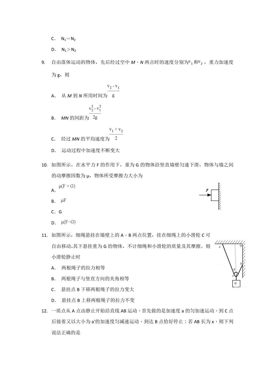 云南省云天化中学2018-2019学年高一上学期期末考试物理试题 WORD版含答案.doc_第3页