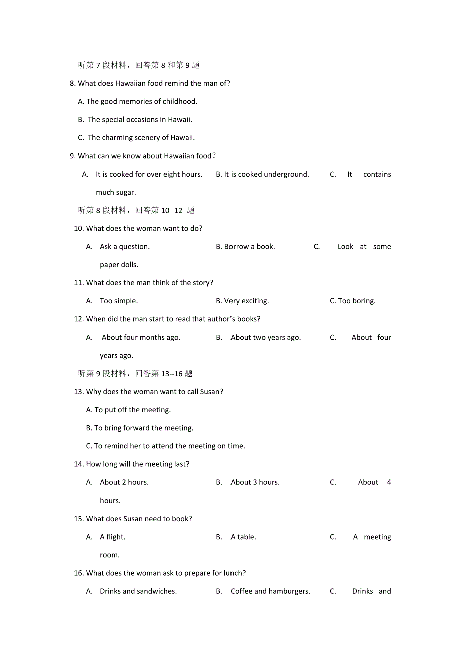 云南省云天化中学2018-2019学年高一上学期期末考试英语试题 WORD版含答案.doc_第2页