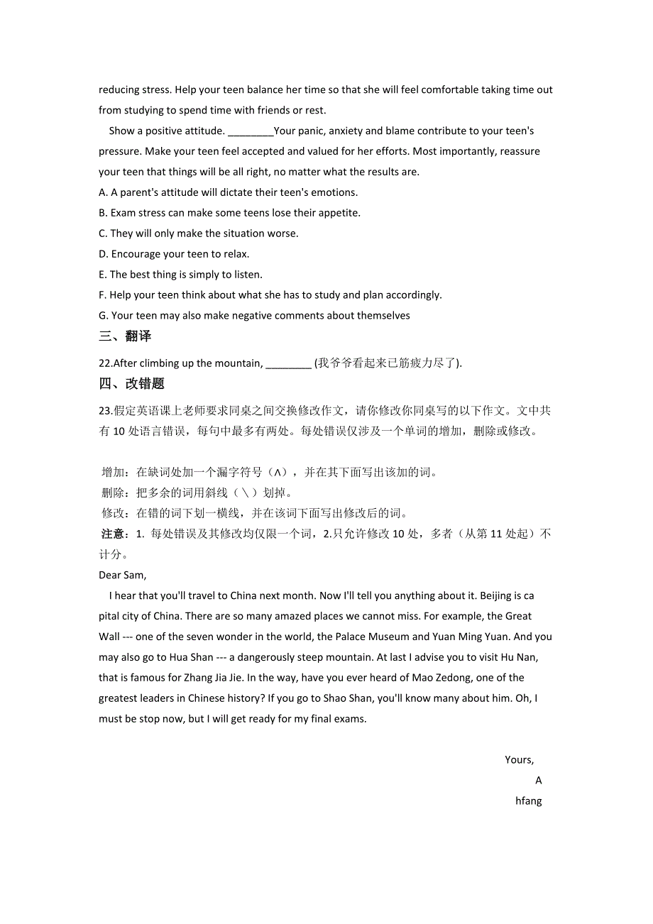 四川省2021-2022学年高二上学期9月月考英语试卷 WORD版含答案.doc_第3页