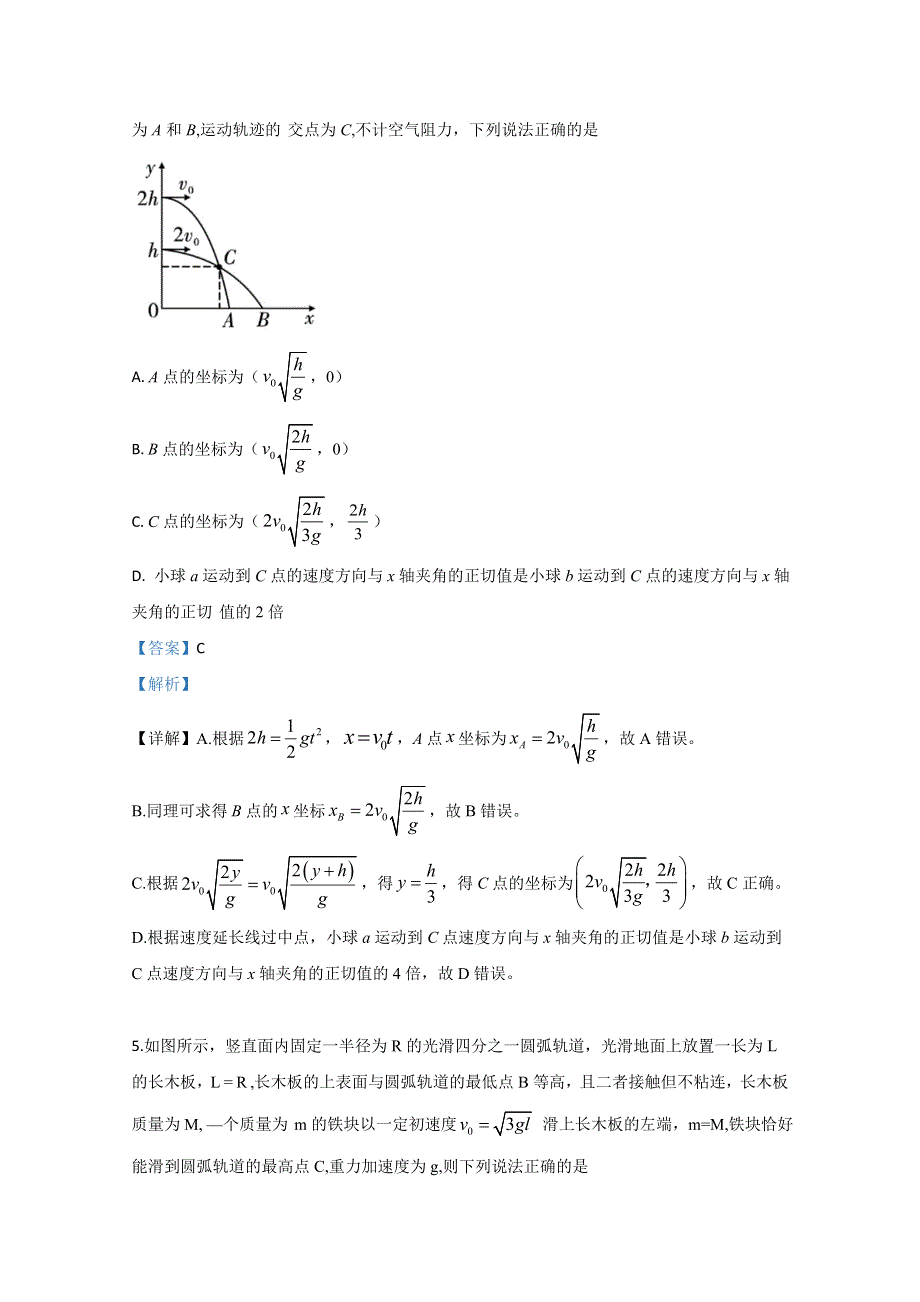 云南省云天化中学2018-2019学年高二下学期期末考试物理试卷 WORD版含解析 .doc_第3页