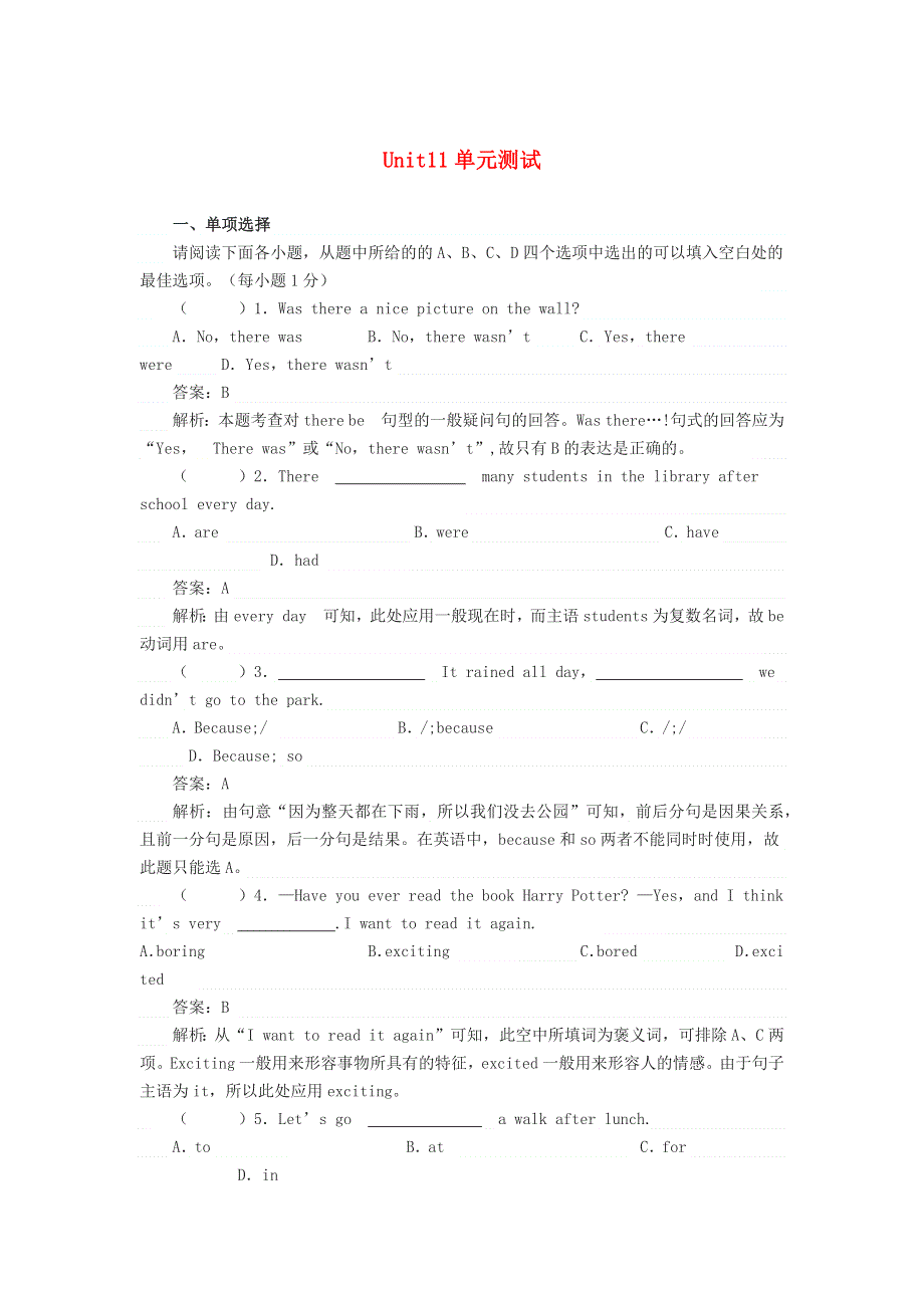 2019年七年级英语下册 Unit 11 How was your school trip测试卷 （新版）人教新目标版.docx_第1页