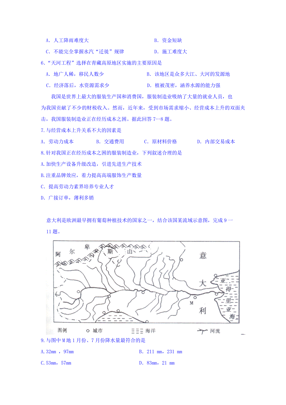 云南省云天化中学2018届高三下学期地理周练12 WORD版含答案.doc_第2页