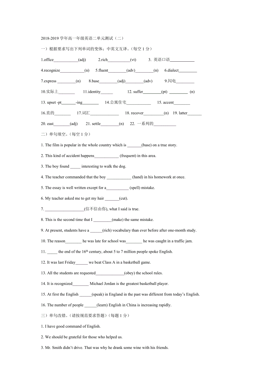 云南省云天化中学2018-2019学年高一上学期英语周练二 .doc_第1页