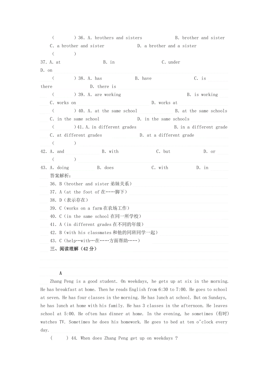 2019年七年级英语下册 Unit 2 What time do you go to school测试卷 （新版）人教新目标版.docx_第3页