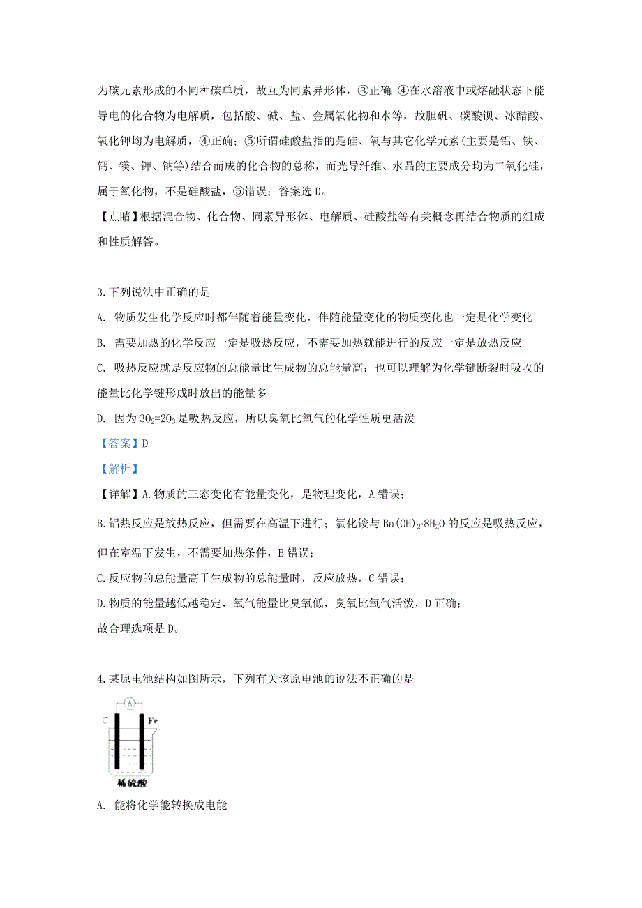 云南省云天化中学2018-2019学年高一化学下学期期中试题（含解析）.doc_第2页