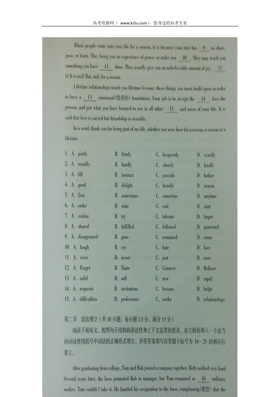 《2014深圳一模》《首发》广东省深圳市2014届高三第一次调研英语试卷 扫描版缺答案.doc_第2页