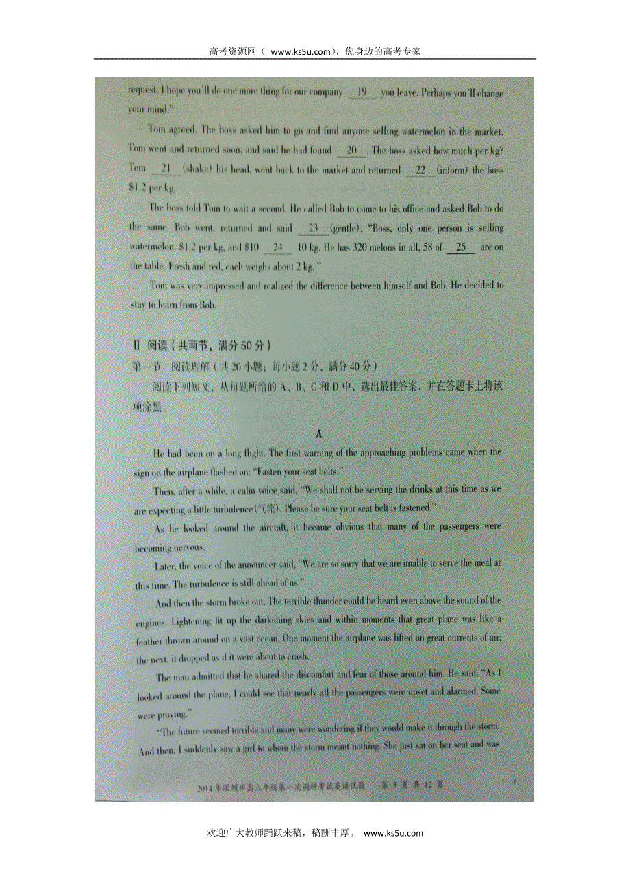 《2014深圳一模》《首发》广东省深圳市2014届高三第一次调研英语试卷 扫描版缺答案.doc_第3页