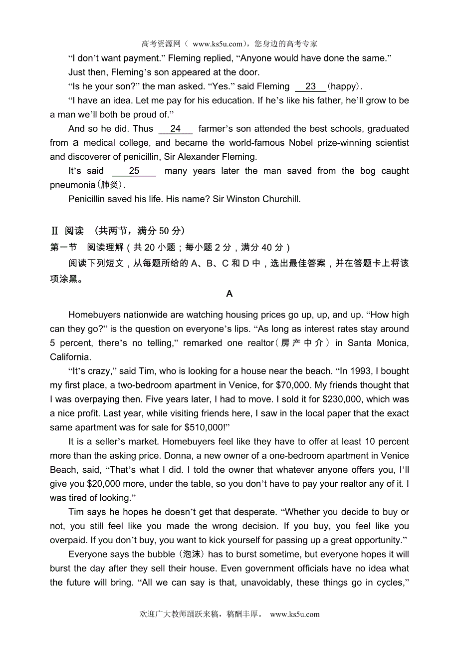 《2014深圳二模》广东省深圳市2014届高三第二次调研测试英语试题 WORD版含答案.doc_第3页