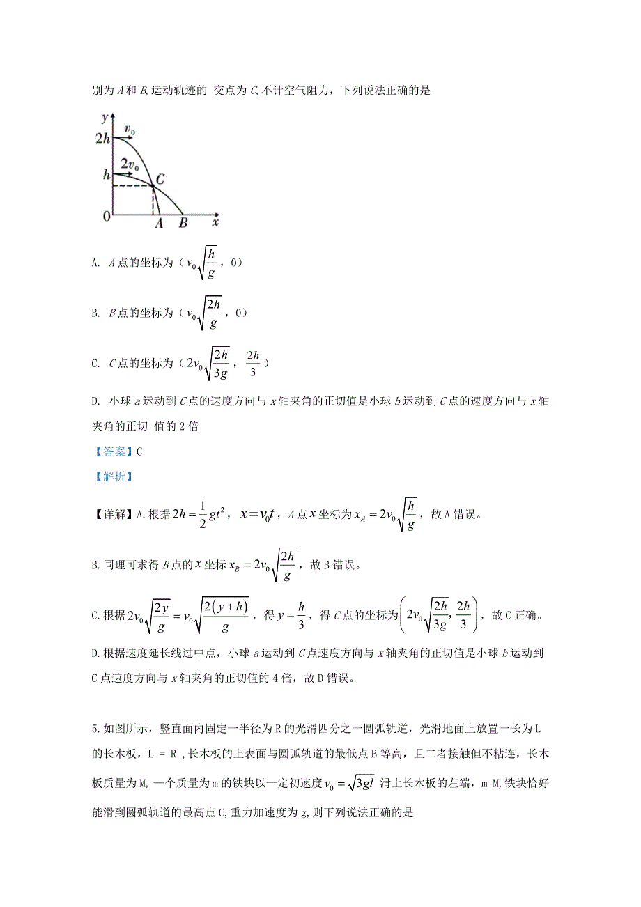 云南省云天化中学2018-2019学年高二物理下学期期末考试试题（含解析）.doc_第3页