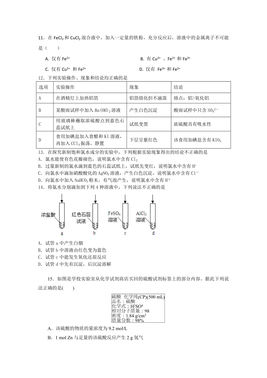 新疆兵团农二师华山中学2014-2015学年高一下学期期中考试化学试题 WORD版含答案.doc_第2页