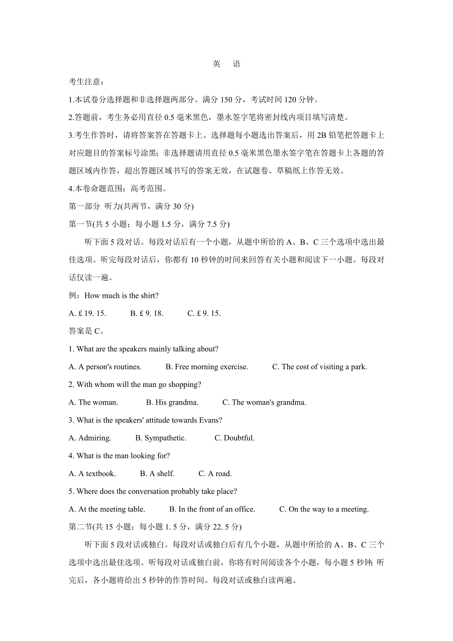 四川省2020届高三上学期10月联考英语 WORD版含答案.doc_第1页