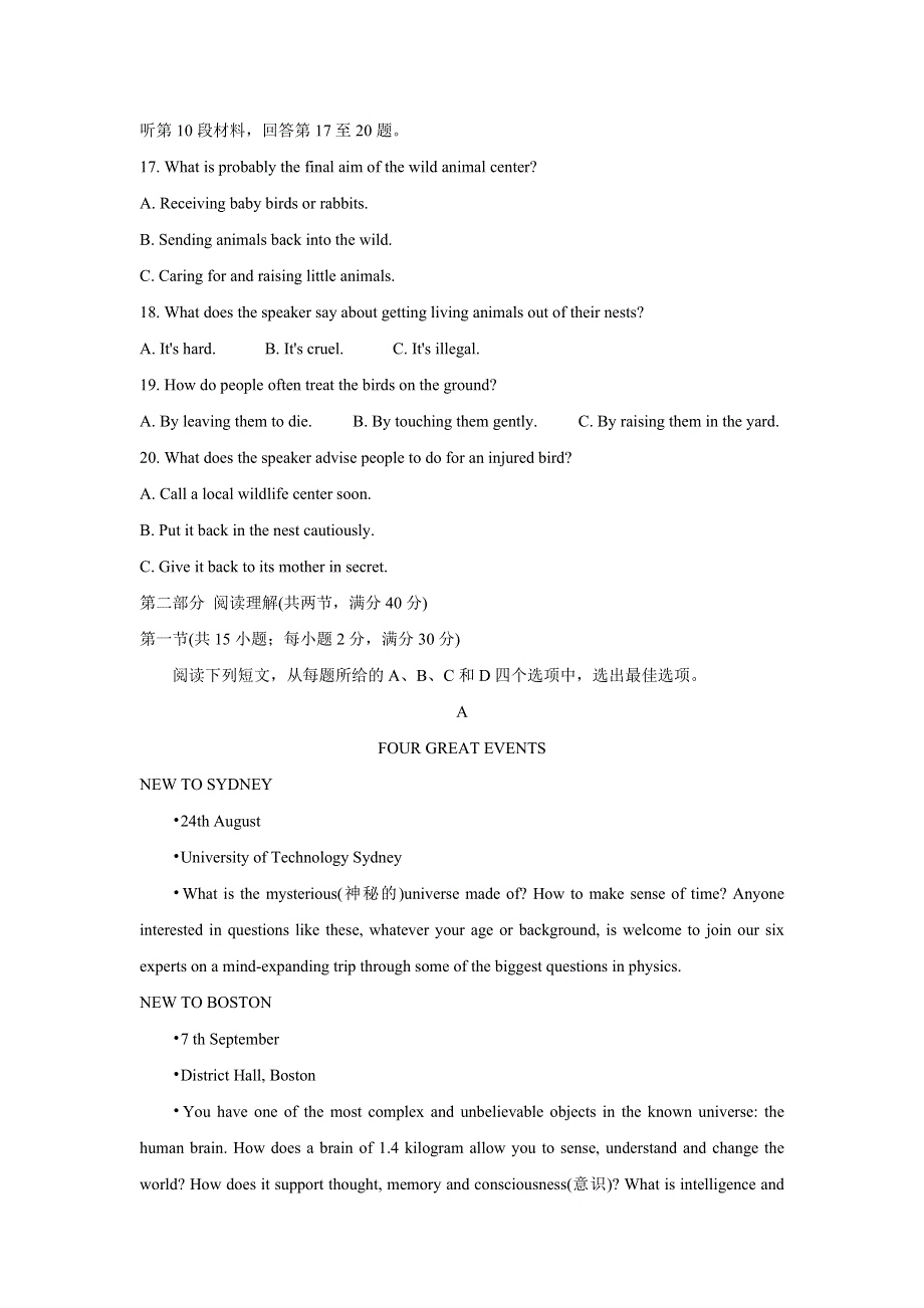 四川省2020届高三上学期10月联考英语 WORD版含答案.doc_第3页