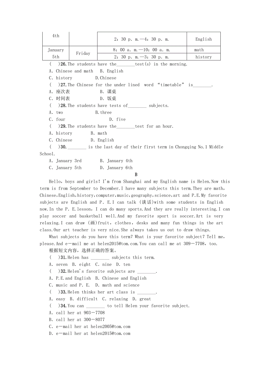 2019年七年级英语上册 Unit 9 My favorite subject is science测试卷 （新版）人教新目标版.docx_第3页