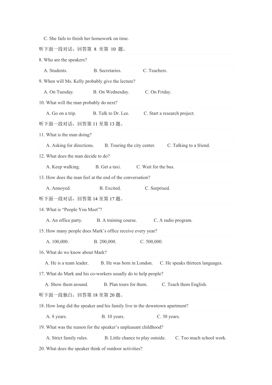 云南省云天化中学2019-2020学年高二下学期开学考试英语试题 WORD版含答案.doc_第2页