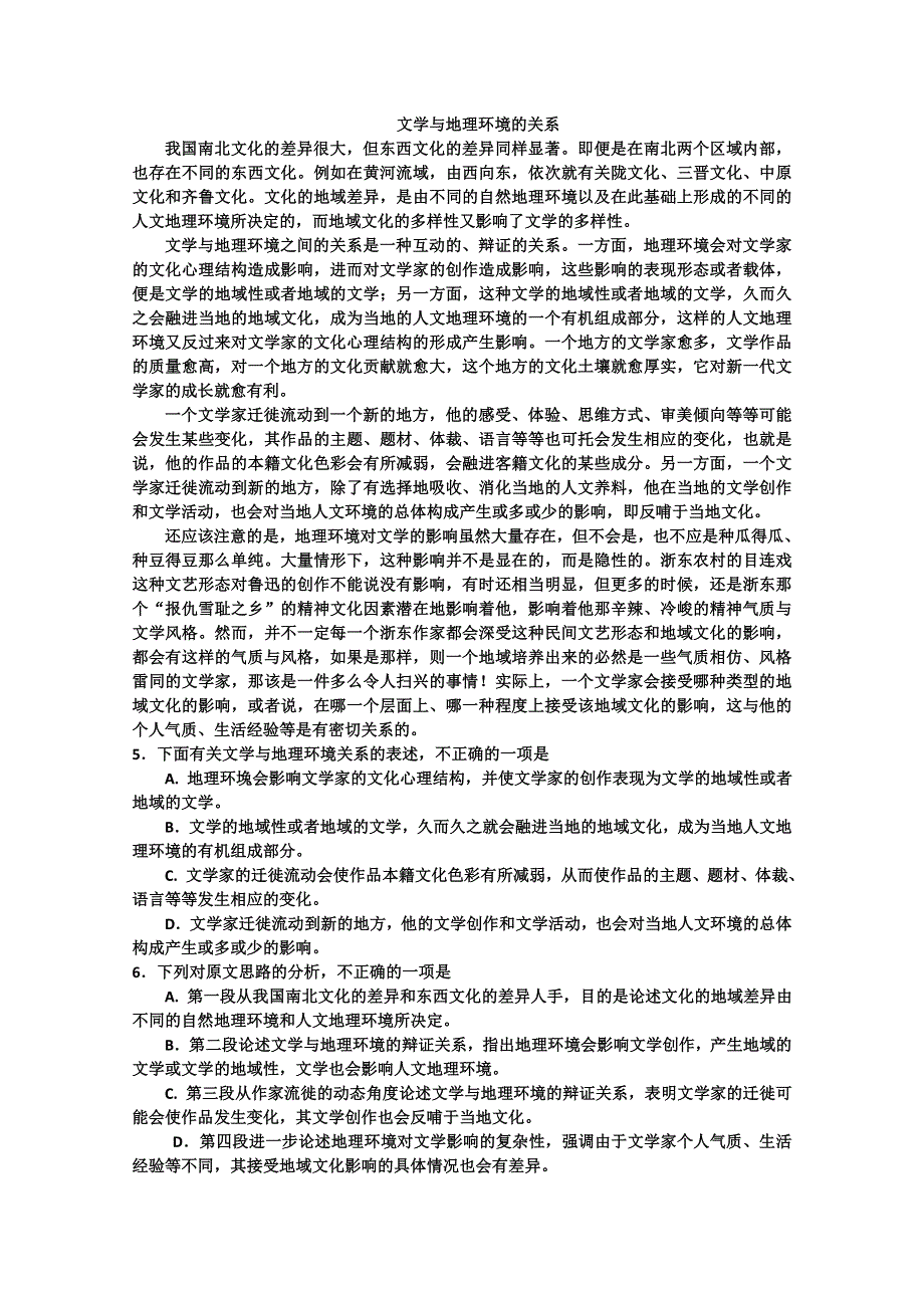 四川省“联测促改”活动2015年高三第二轮测试语文试题 WORD版含答案.doc_第2页