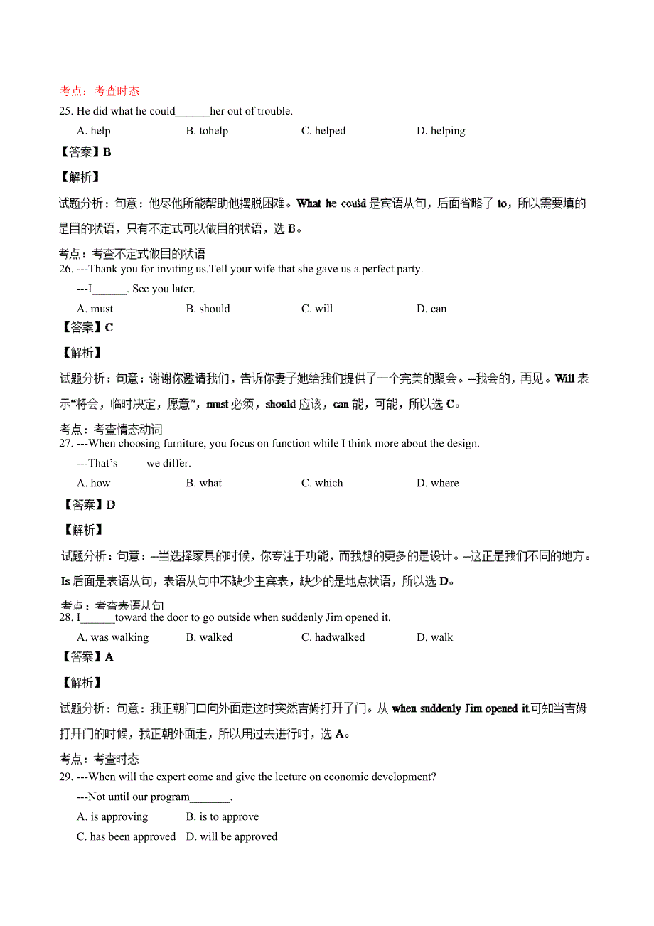 《2014石景山一模》北京市石景山区2014届高三3月统一测试 英语试题 WORD版含解析.doc_第2页