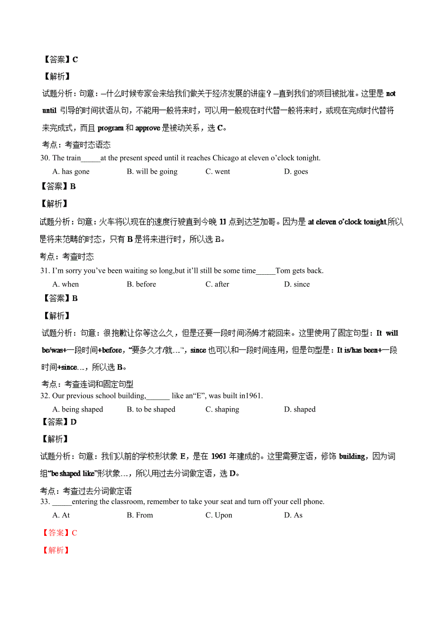 《2014石景山一模》北京市石景山区2014届高三3月统一测试 英语试题 WORD版含解析.doc_第3页