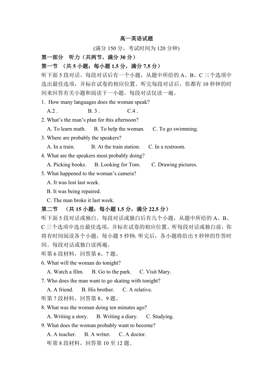 四川省北京师范大学广安实验学校2020-2021学年高一第三次月考英语试卷 WORD版缺答案.doc_第1页