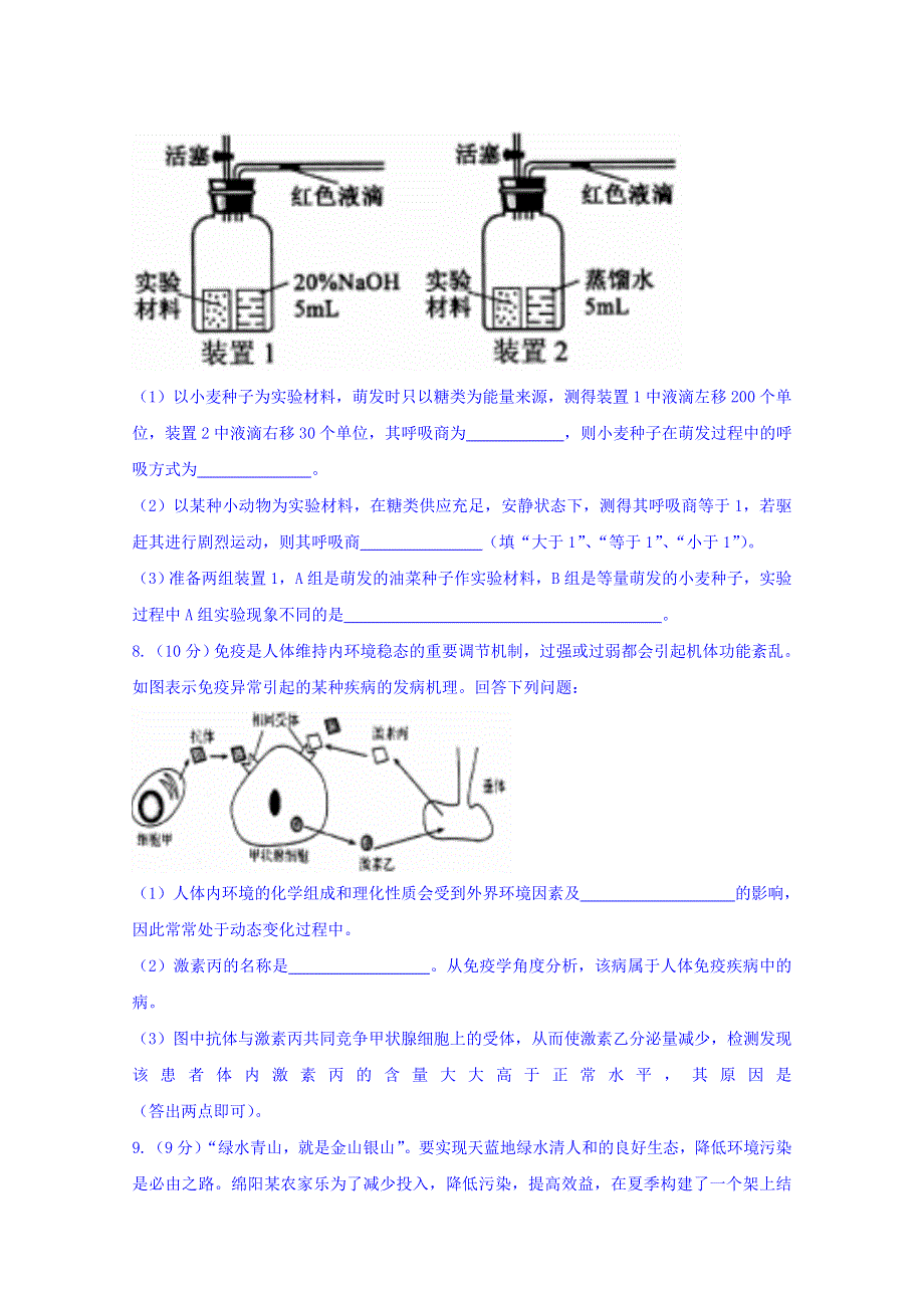 云南省云天化中学2018届高三生物周练17 WORD版含答案.doc_第3页