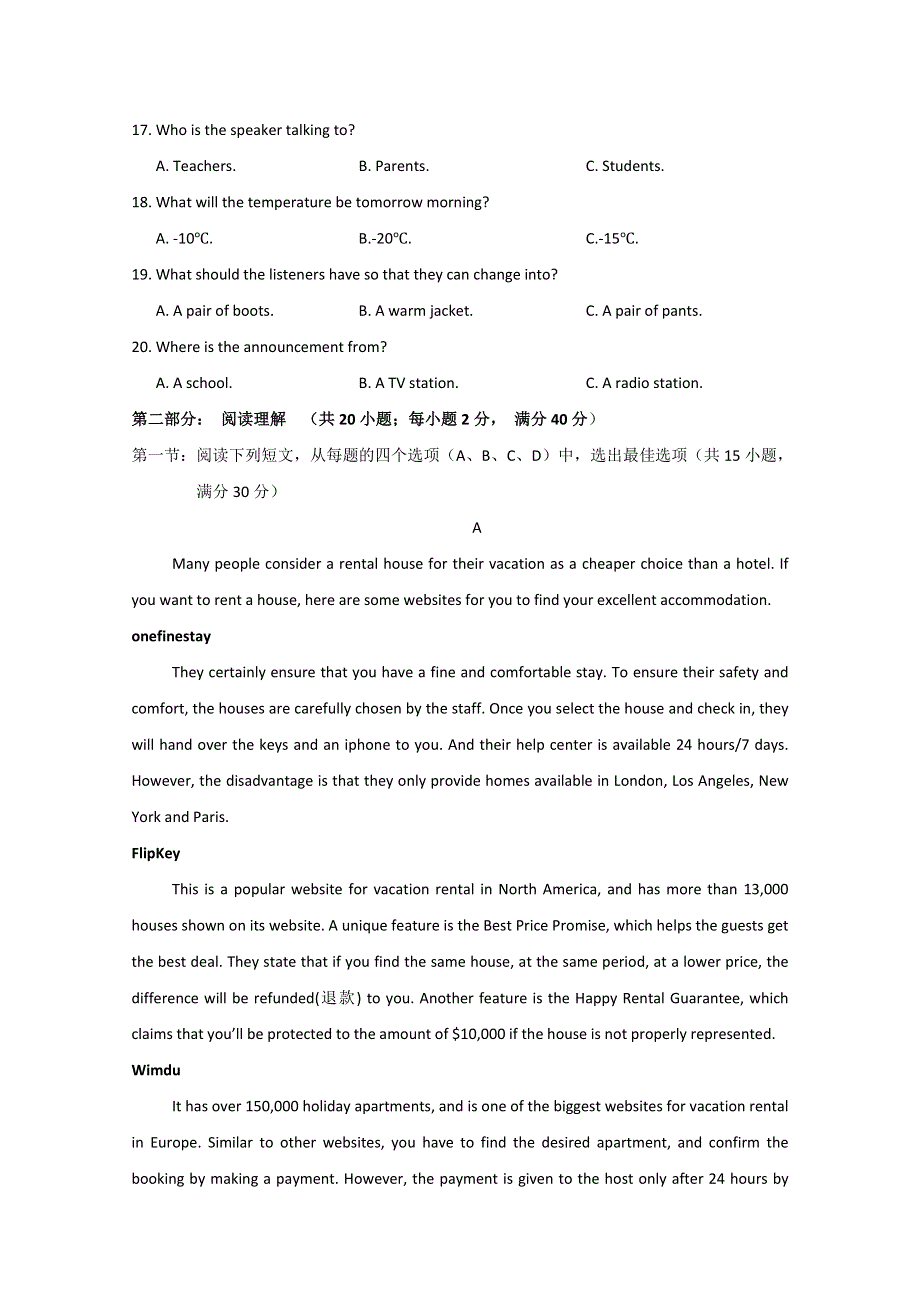 云南省云天化中学2019-2020学年高二9月月考英语试题 WORD版含答案.doc_第3页