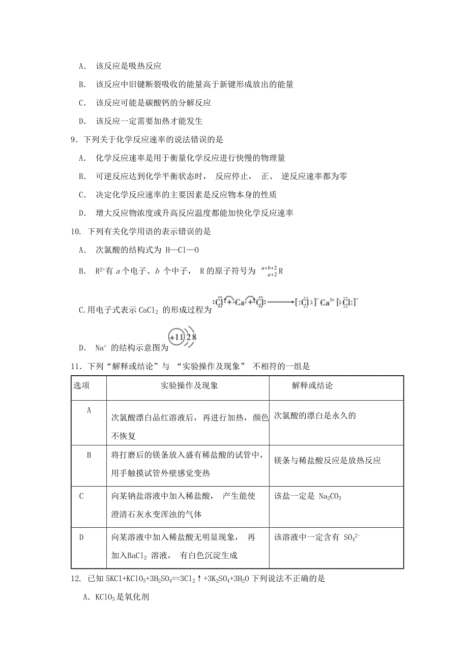 云南省云天化中学2019-2020学年高一化学下学期期末考试试题.doc_第3页