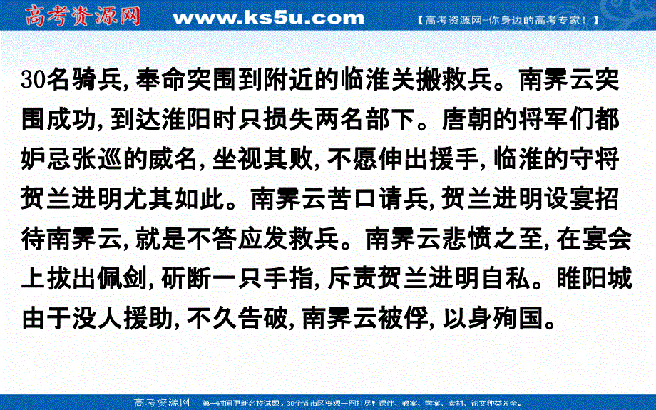 2019-2020语文粤教版选修唐宋散文课件：2-单元素材&学用示范 .ppt_第3页