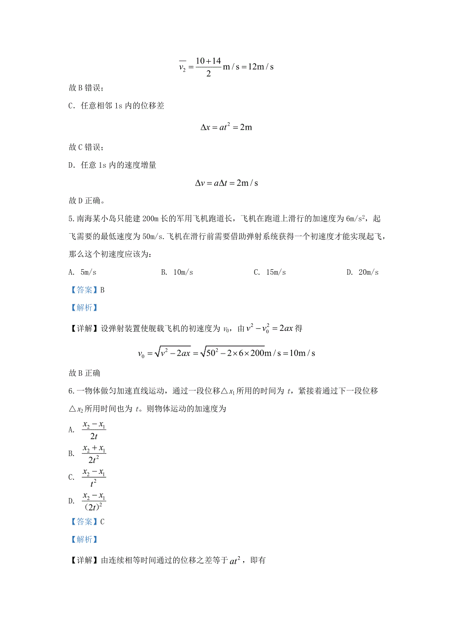 云南省云天化中学2019-2020学年高一物理上学期期中试题（含解析）.doc_第3页