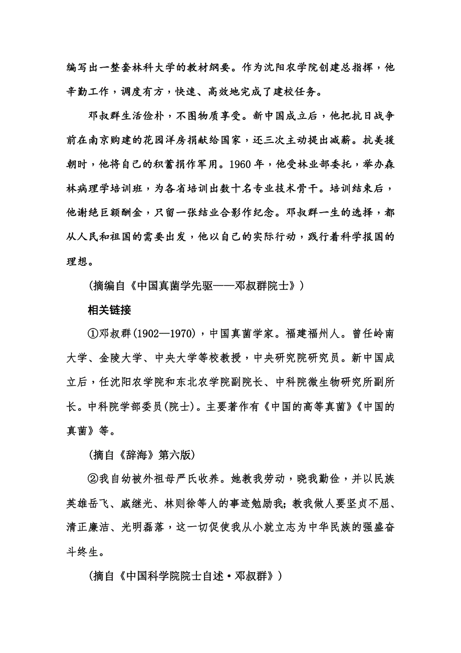 2017届高考语文总复习练习：第五部分 专题一 第四节　突破探究题 WORD版含答案.docx_第3页