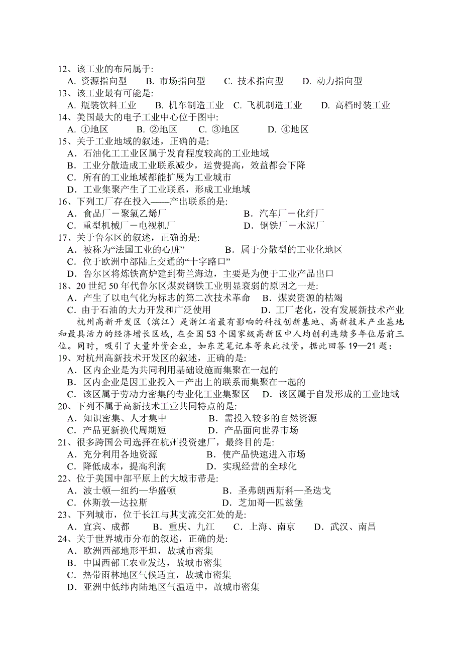 2005学年第二学期象山二中期中考试卷.doc_第2页